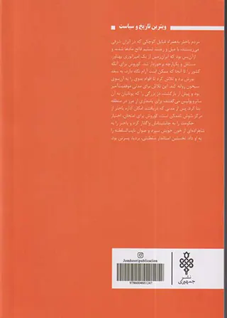 امپراتوری از یاد رفته ی باختر